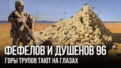 "Стратегия и тактика". Сирийский ад и русский провал