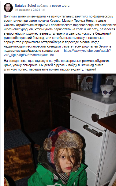 Догулялась, Коза