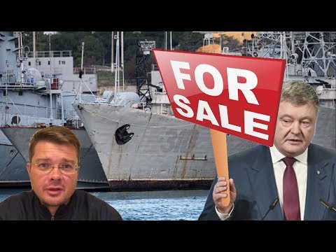 Порошенко продал России 3 боевых корабля за 120 тыс. грн. - из допроса Турчинова | Порошенко выступит свидетелем на суде Януковича