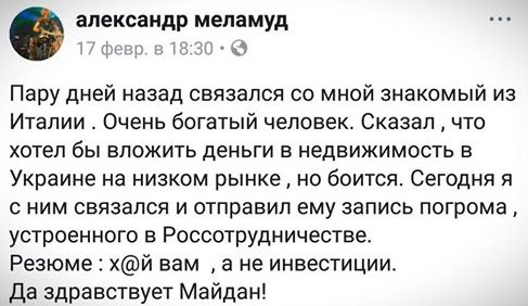 Новый погром в здании Россотрудничества в Киеве и атака на банки: неонацистов никто не остановил
