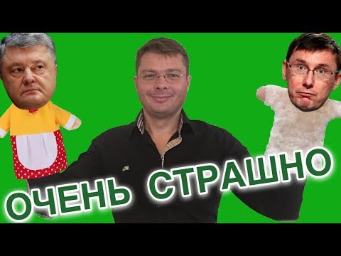 Порошенко всерьёз опасается народного гнева и отказался явиться в суд Януковича | Суд не разрешил адвокатам Януковича лично задать вопросы Порошенко