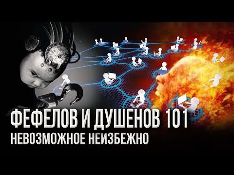 Смeртельная победа XXI века