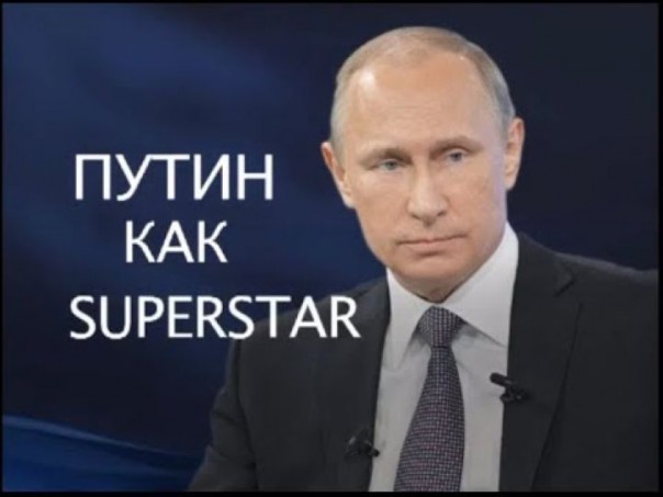 Путин как superstar. Документальный фильм журналиста Андрея Караулова (2 серия)