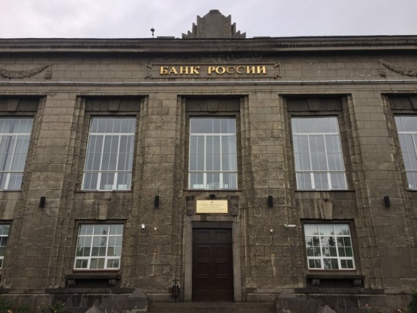 ЦБ РФ сообщил о максимальной стоимости доллара до 2020 года