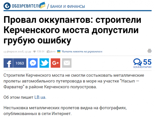 Кастрюлеголовые выпустили новую серию фильма-эпопеи "Моста нет!"