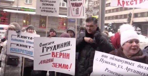 Представители олигарха Павла Грудинина сдали возмущенных обманом пайщиков совхоза имени Ленина полиции