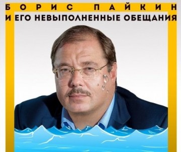 Миллионер Пайкин ушел в подполье и устроил информационный бойкот