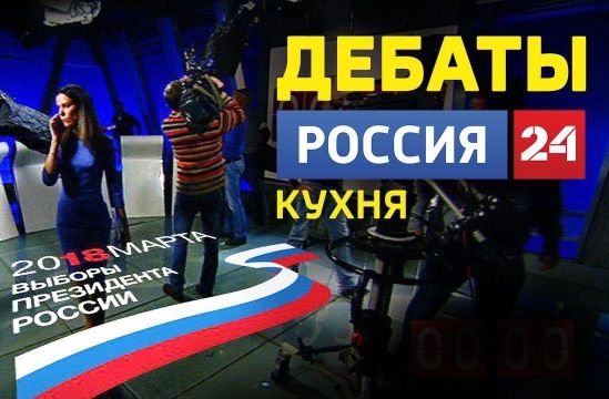 За кулисами предвыборных дебатов