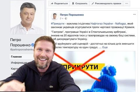 Акция "Открути" | Янукович на пресс-конференции порвал киевскую власть | Путин VS укрошабаш | Суицид перзидента Порошенко - оговорочка по Фрейду