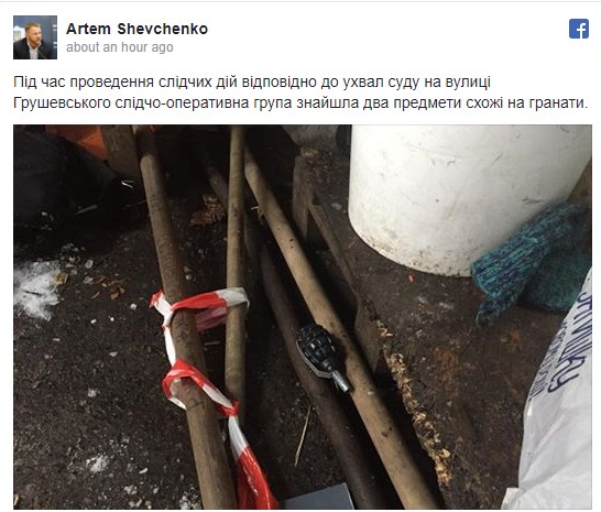 Под зданием Рады в Киеве начались столкновения полиции и протестующих