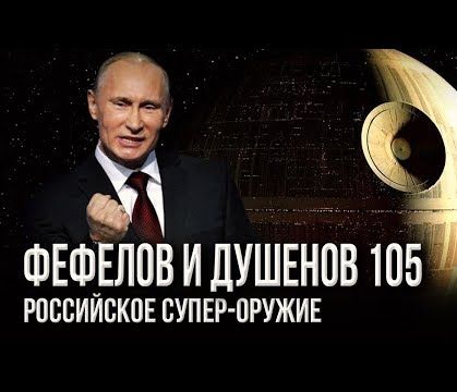 Мир уже не будет прежним | Блеф и военное искусство...