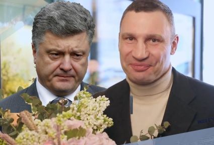Понты от Порошенко и поздравление от Кличко из параллельной реальности | Как Порошенко страну с дрезины на локомотив пересаживал