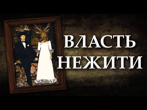 Александр Пыжиков. Дорогой предков. За пределами эпохи Просвещения и Библейского проекта