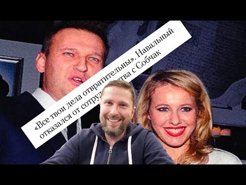 Анатолий Шарий. Навальный, Собчак, разpыв | Ольга Шарий. Солнечное затмение Путина