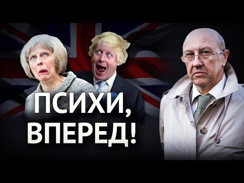 Психи, вперёд! Деградация международной элиты. Андрей Фурсов