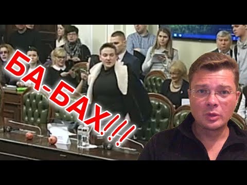 Очень смешное заседание комитета Рады | Поляки спалили Бандеру - тягнибоковцы требуют решительный отпор | Тимошенко и Ляшко опустили Порошенко