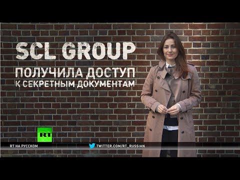 Продолжение скандала с Cambridge Analytica: её учредитель работал с британским Минобороны