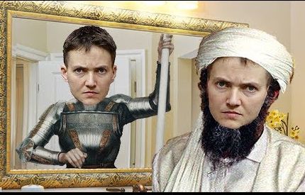 Как украинские СМИ Савченко из Жанны д’Арк в Бен Ладена превратили