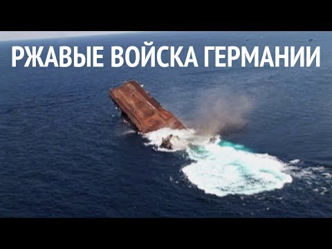 Ржавые войска Германии: Бундесверу нечем воевать с Россией