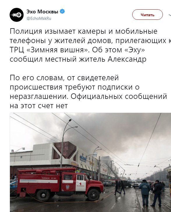 Кто пиарится на трагедии в Кемерово и вбрасывает фейки?