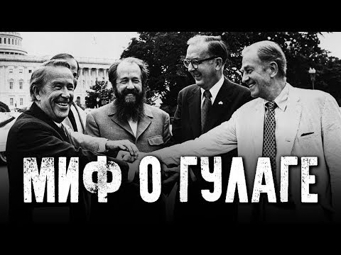 Правда о жизни в советских лагерях