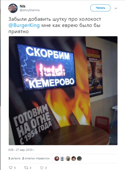 Готовим на огне с 1954-го: Издевательские соболезнования Burger King вызвали гнев Сети