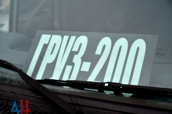 Украинская сторона передала Донецку тело убитого в плену бойца ДНР