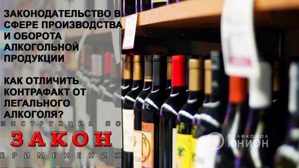Алкоголь под контроль! Есть ли порядок на этом рынке в ДНР? 07.03.2018, "Закон"