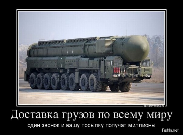 Москва – Лондону: Ну и кто заткнется первым?