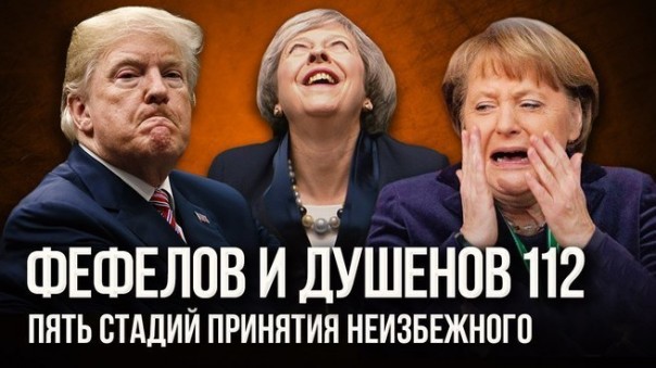 Что происходит с западной элитой?