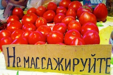 Плохая репутация России