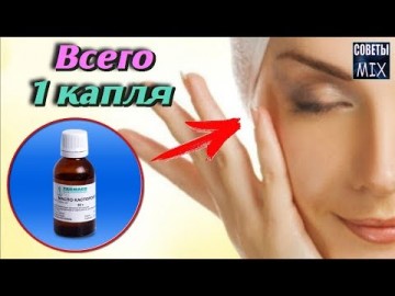 Всего одна капля этого масла разгладит морщины вокруг глаз. Рецепт молодости и красоты