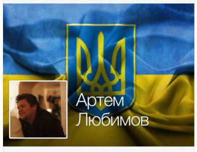 В Подмосковье арестован организатор «мусорных войн» и поклонник киевского режима