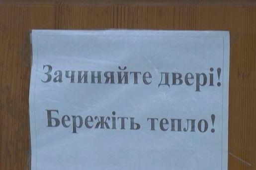 Две школы Славянска отправили учеников на каникулы из-за долгов по отоплению