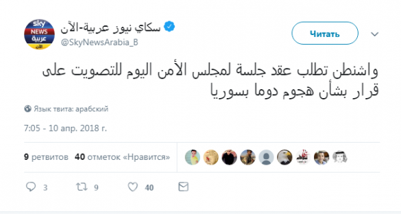 США срочно требуют одобрения ООН для нападения на Сирию