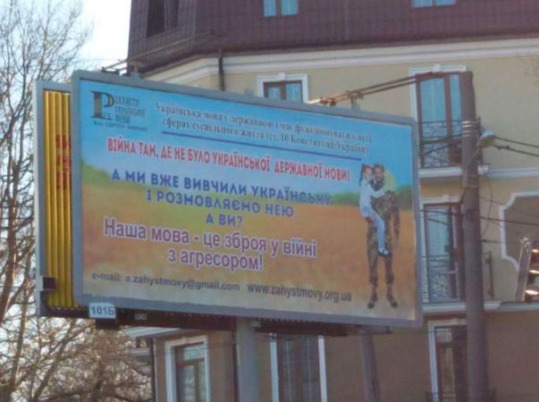 В Одессе объявили «партизанскую войну бандеровской оккупации»