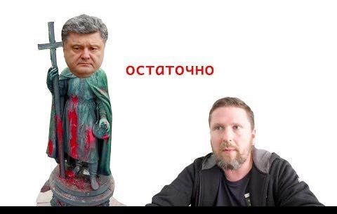 Анатолий и Ольга Шарий. Православный бзик графа Дякулы | Для Ялтинcкoго форума, где меня не будет | Напомним Марку Фейгину