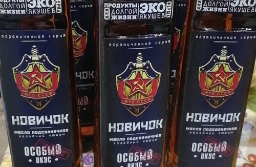 В России появился "Новичок"