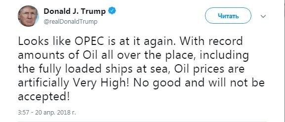 В ОПЕК ответили на обвинения Трампа в искусственном завышении цен на нефть