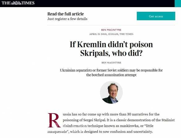 ДБ! Скрипалей отравили «сепаратисты Донбасса»: новая версия из Лондона