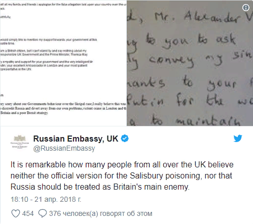 Британцы извинились за действия властей в письмах российским дипломатам