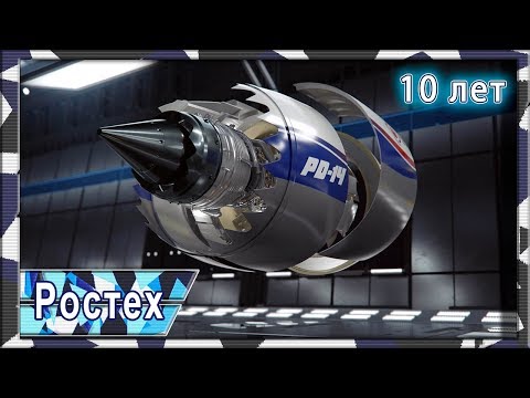 Ростех - Россия 10 лет достижений. Вооружая страну
