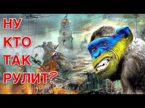 Американцы недовольны Порошенко | Позор третьего тысячелетия | Луценко нашёл приключения на одно место | МВФ снова потребовал разрешить продажу земли