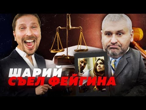 Фейгин - вон из адвокатов! // Алексей Казаков