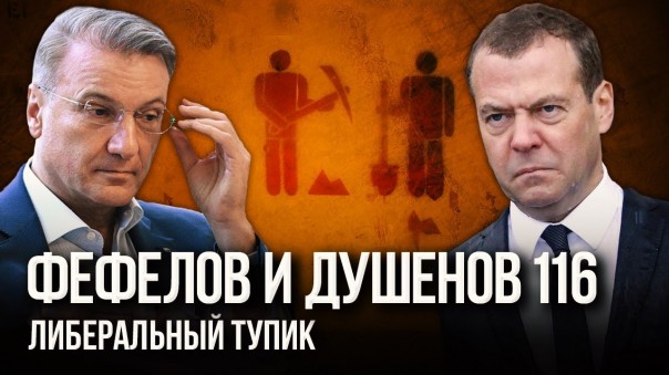 Можно ли олигархов заставить работать на страну? "Статегия и тактика" №116