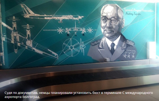 Волгоград: памятники фашистам в нашем городе никогда не появятся