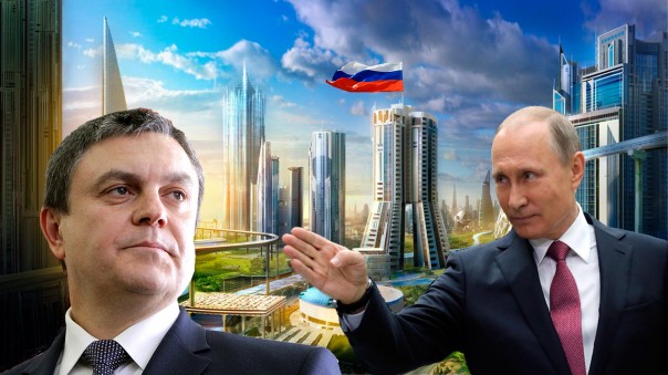 Новый Мировой Порядок по-русски