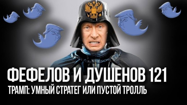 "Стратегия и тактика". Путин заплатит за всё