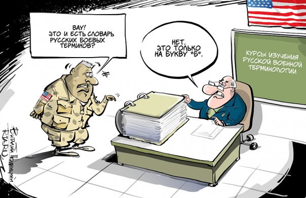 Национальная гвардия США намерена закупить аудиопрограммы для изучения русского языка