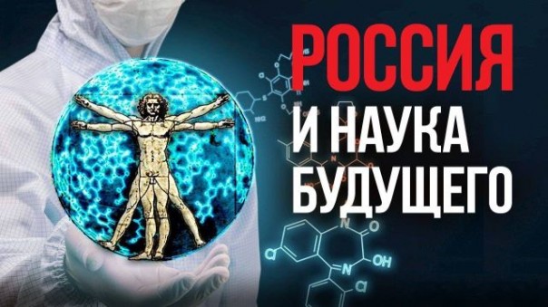 Д. Перетолчин. Г. Малинецкий. Человек - самая большая научная загадка